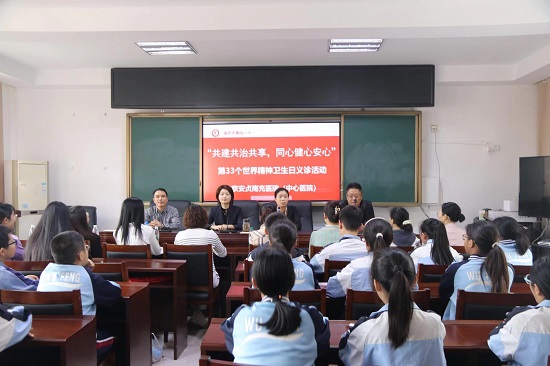 安贞南充医院开展世界精神卫生日义诊活动