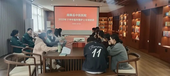 以常态培训促专业成长——南部县中医医院开展护理专项培训