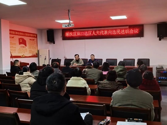 南充市顺庆区西城街道：面对面述职 心贴心评议