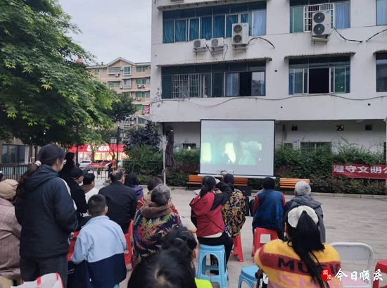南充市顺庆区新建街道西河社区——公益电影进社区 安全宣传暖人心